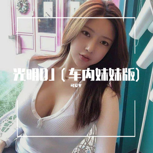 国产日逼特级视频
