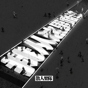 国产一区二区三区免费大片天美
