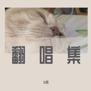 廖二妹的性生活
